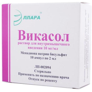 Викасол раствор для внутримышечного введения 10мг/мл 2мл №10