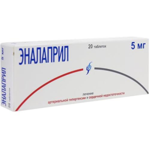 Эналаприл таблетки 5мг №20