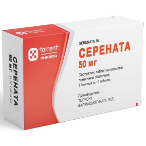 Серената таблетки покрытые пленочной оболочкой 50мг №30