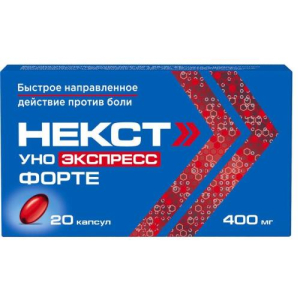 Некст уно экспресс форте капсулы 400мг №20