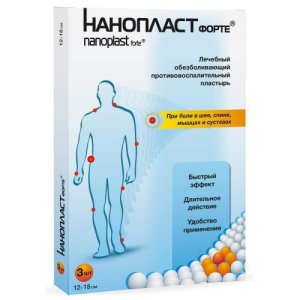 Нанопласт форте пластырь №3 обезболивающий 12х18см