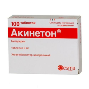 Акинетон таблетки 2мг №100