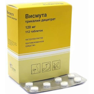 Висмута трикалия дицитрат таблетки покрытые пленочной оболочкой 120мг №112