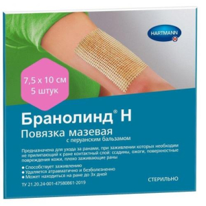 Бранолинд н повязка стерильная №5 мазевая перуан. бальзам 7,5х10см