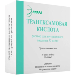 Транексамовая кислота раствор для внутривенного введения 50мг/мл 5мл №10