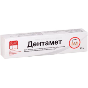 Дентамет гель стоматологический 25г