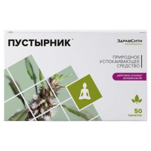 Здравсити пустырника экстракт таблетки 100мг №50 бад