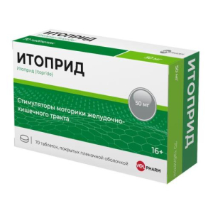 Итоприд таблетки покрытые пленочной оболочкой 50мг №70