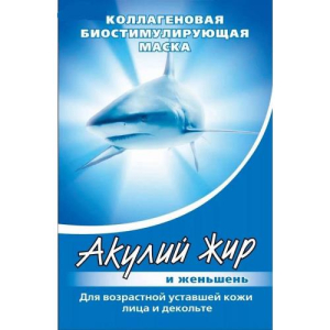 Акулья сила акулий жир  маска для лица и декольте 10мл №1 коллаген. биостим. женьшень