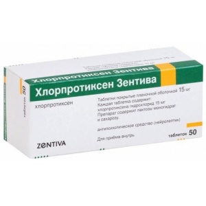 Хлорпротиксен зентива таблетки покрытые пленочной оболочкой 15мг №50