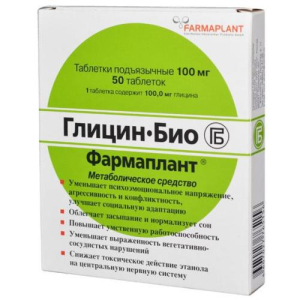 Глицин таблетки подъязычные 100мг №50