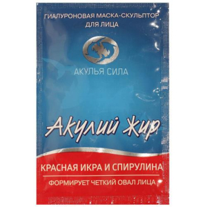 Акулья сила акулий жир  маска-скульптор для лица 10мл №1 гиалурон икра +  спирулина д/овала лица