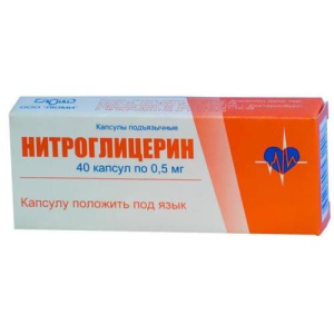 Нитроглицерин капсулы подъязычные 0,5мг №40