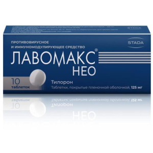 Лавомакс нео таблетки покрытые оболочкой 125мг №10