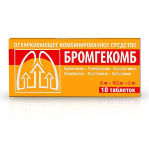 Бромгекомб таблетки 8 мг + 100 мг + 2 мг №10