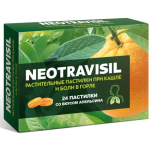 Неотрависил пастилки №24 апельсин бад