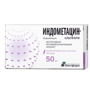 Индометацин-альтфарм суппозитории ректальные 50мг №10