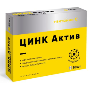 Цинк актив таблетки 210мг №50