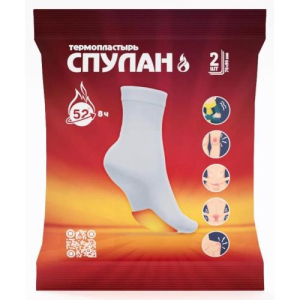 Спулан термопластырь №2 70х90мм д/ног