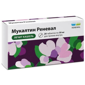 Мукалтин Реневал таблетки 50мг №20
