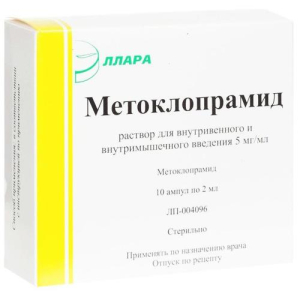 Метоклопрамид раствор для внутривенного и внутримышечного введения 5мг/мл 2мл №10 в комплекте со скарификатором