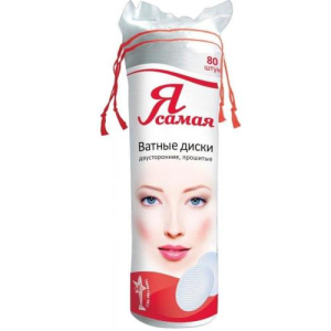 Я самая ватные диски №80
