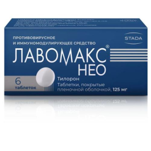 Лавомакс нео таблетки покрытые оболочкой 125мг №6