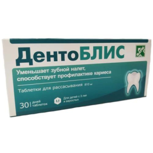 Дентоблис таблетки для рассасывания 810мг №30 бад
