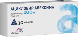 Ацикловир авексима таблетки 200мг №30