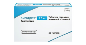 Випидия таблетки покрытые пленочной оболочкой 25мг №28