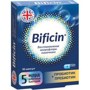 Бифицин капсулы №10 бад