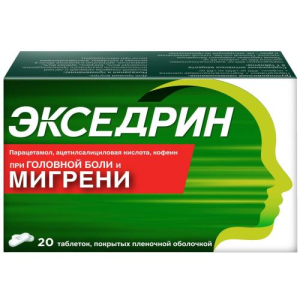 Солпадеин экстра таблетки покрытые пленочной оболочкой 250мг + 65мг + 250мг №20