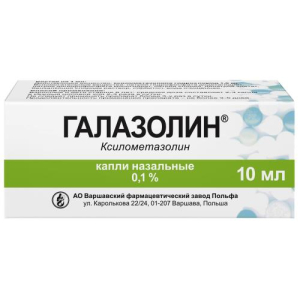 Галазолин капли назальные 0.1% 10мл