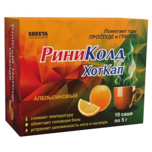 Риниколд хоткап порошок для приготовления раствора для приема внутрь 5г №10 апельсин