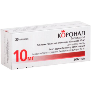 Коронал таблетки покрытые пленочной оболочкой 10мг №30