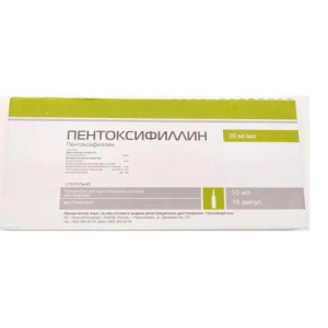Пентоксифиллин концентрат для приготовления раствора для инфузий 20мг/мл 10мл №10
