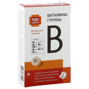 Будь здоров! витамины группы в таблетки №30 витаминный комплекс бад