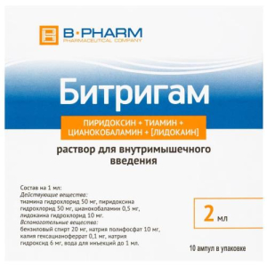 Битригам раствор для внутримышечного введения 2мл №10