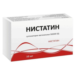 Нистатин суппозитории вагинальные 500000 ед №10