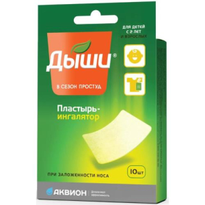 Дыши пластырь-ингалятор №10