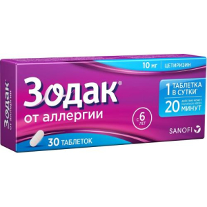 Зодак таблетки покрытые пленочной оболочкой 10мг №30 
