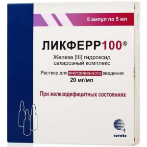 Ликферр100 раствор для внутривенного введения 20мг/мл 5мл №5
