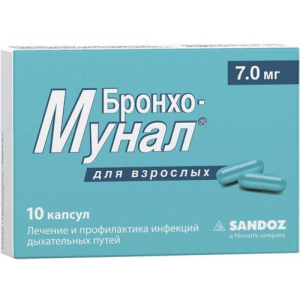 Бронхо-мунал капсулы 7мг №10