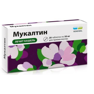 Мукалтин реневал таблетки 50мг №20