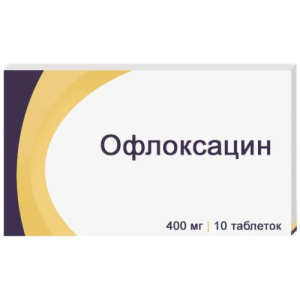 Офлоксацин таблетки покрытые пленочной оболочкой 400мг №10 