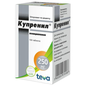 Купренил таблетки покрытые пленочной оболочкой 250мг №100