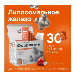 Феррактив порошок 1,5г №30 вкус клубники бад
