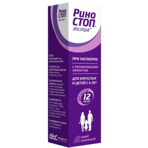 Риностоп экстра спрей назальный 0,05% 15мл