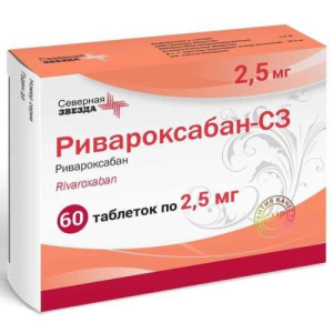 Ривароксабан-сз таблетки покрытые пленочной оболочкой 2,5мг №60