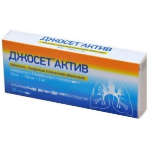 Джосет актив таблетки покрытые пленочной оболочкой 30мг+100мг+2мг №20